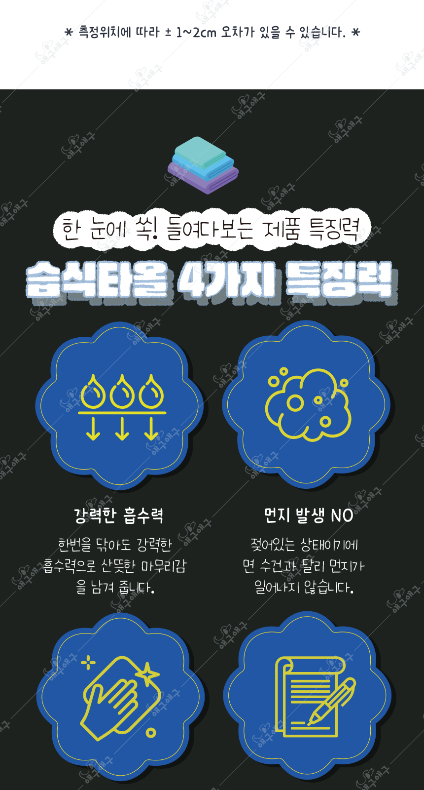 [무료배송][랜덤발송] 애구애구 독 펫타올 17번째