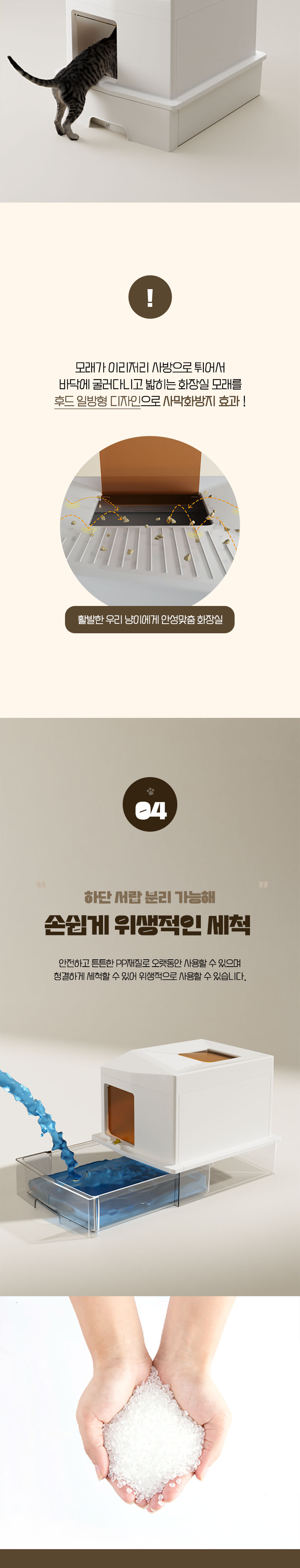 [무료배송] 딩동펫 고양이 하얀집 후드형 화장실 4번째