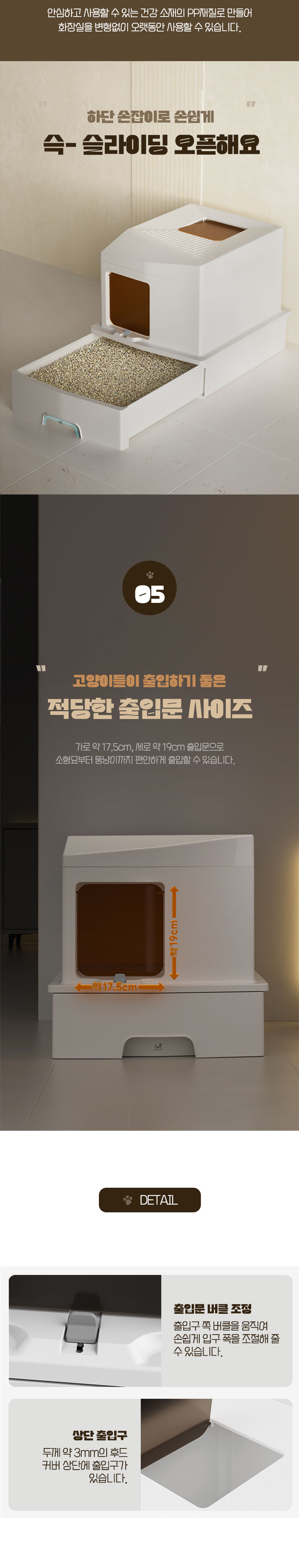 [무료배송] 딩동펫 고양이 하얀집 후드형 화장실 5번째