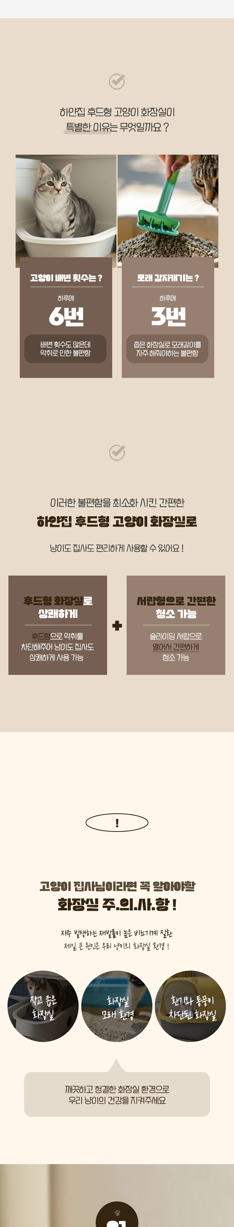 [무료배송] 딩동펫 고양이 하얀집 후드형 화장실 2번째
