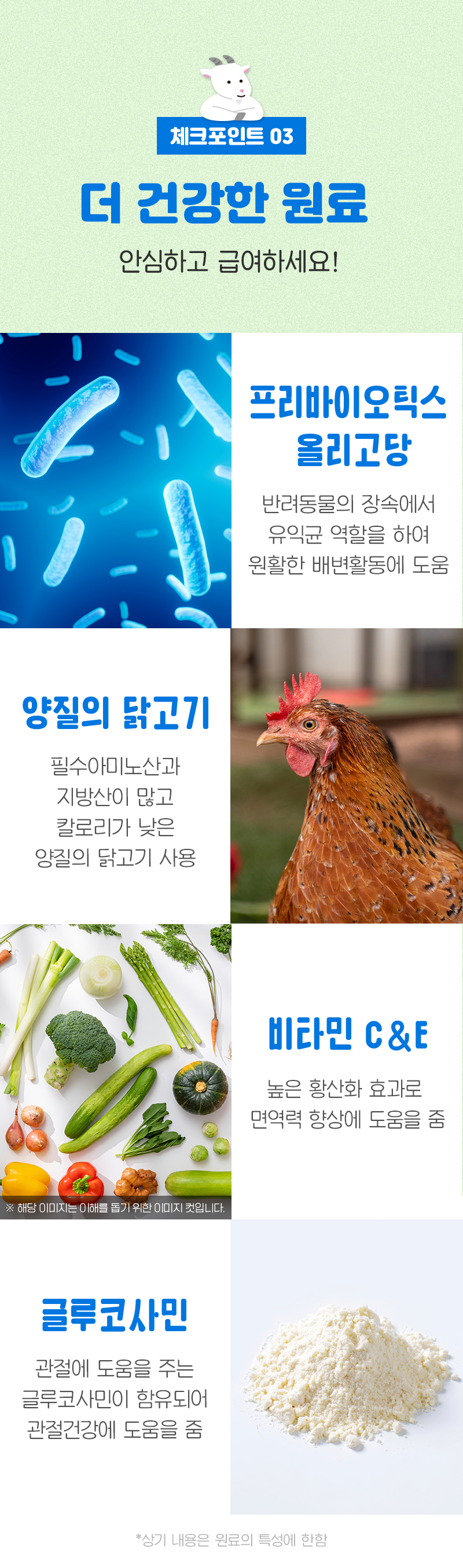 [NEW신상][무료배송] 뉴알엑스 산양 글루코사민 스틱 100g 9번째