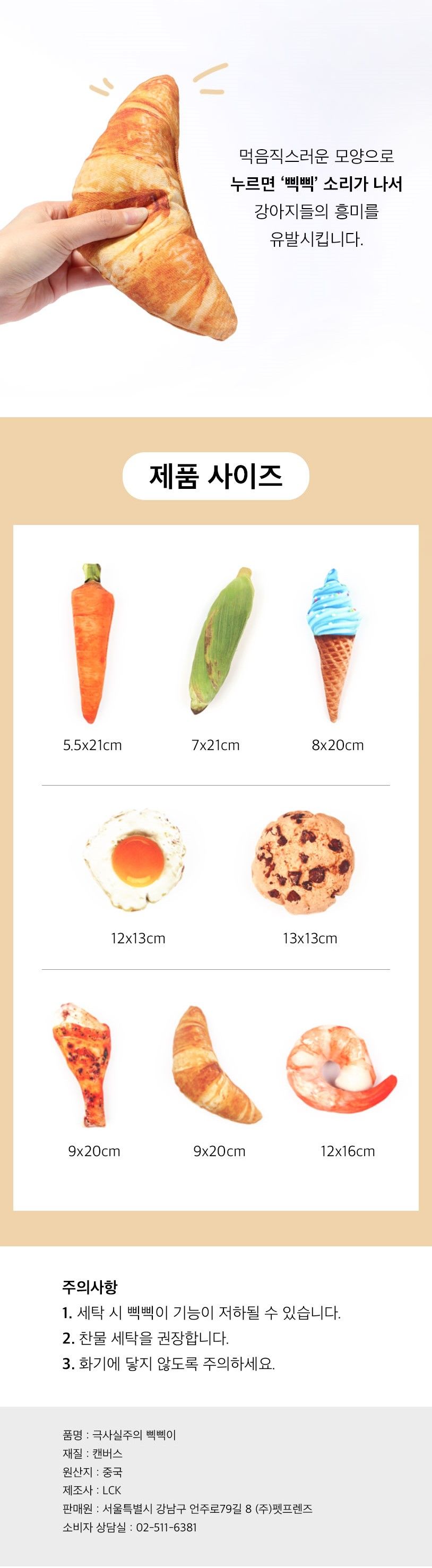 펫홀릭 극사실주의 강아지 삑삑이 2번째