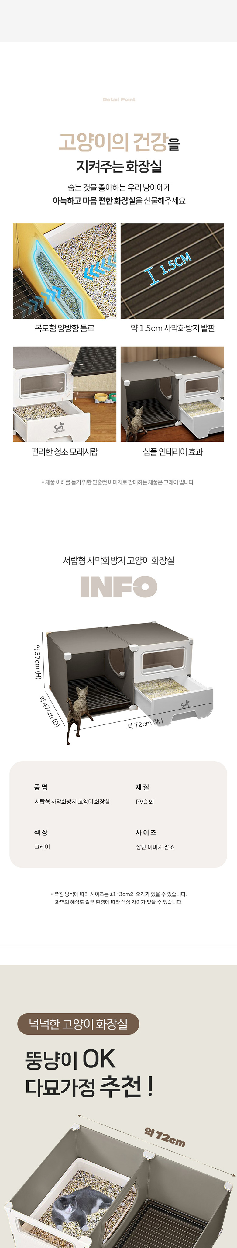 [무료배송] 딩동펫 고양이 서랍형 사막화방지 고양이 화장실 2번째