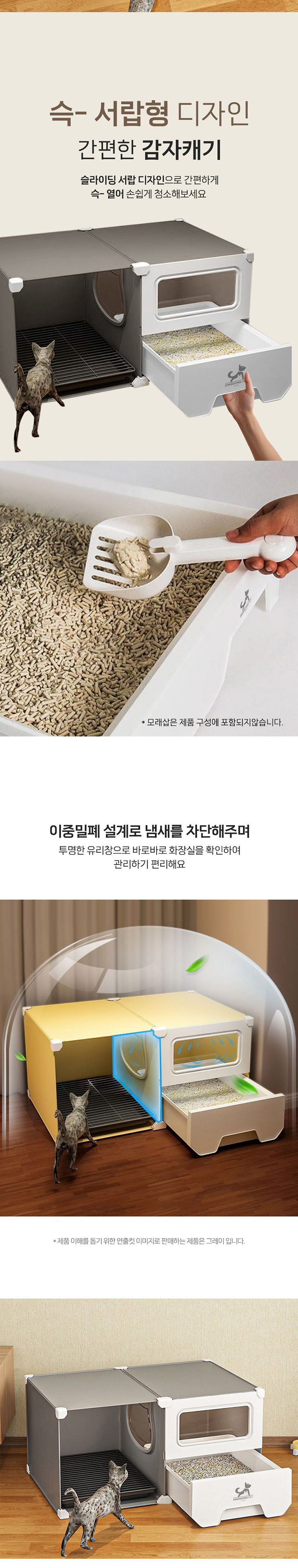 [무료배송] 딩동펫 고양이 서랍형 사막화방지 고양이 화장실 4번째