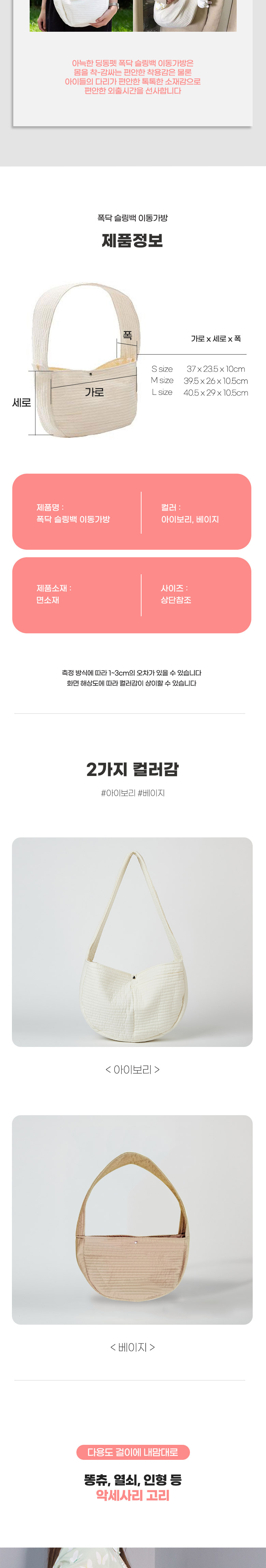 [무료배송] 딩동펫 반려동물 폭닥 슬링백 이동가방 2번째