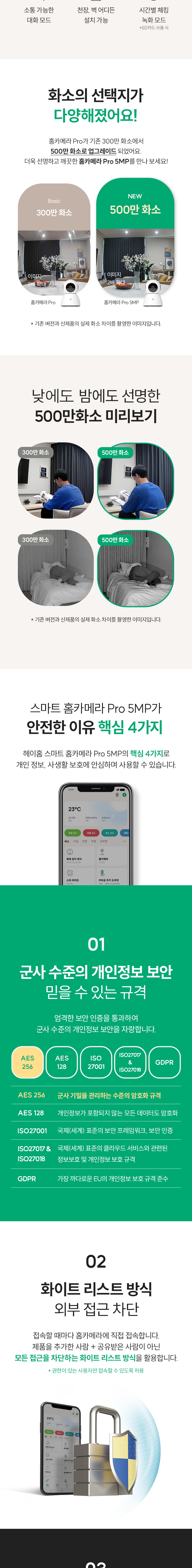 [NEW신상][무료배송] 헤이홈 스마트 홈카메라 펫캠 5MP PRO 25년형 2번째