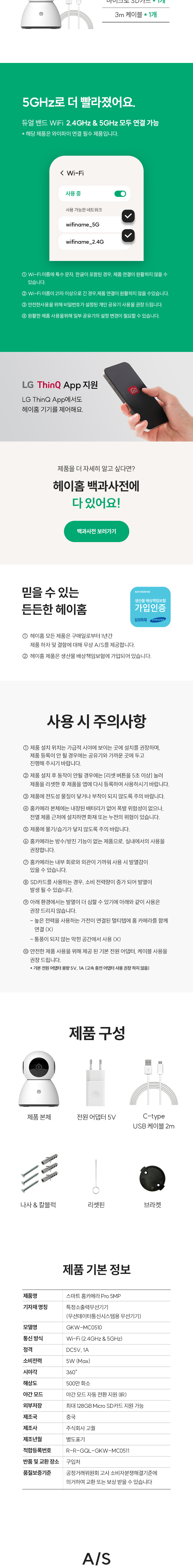 [NEW신상][무료배송] 헤이홈 스마트 홈카메라 펫캠 5MP PRO 25년형 7번째