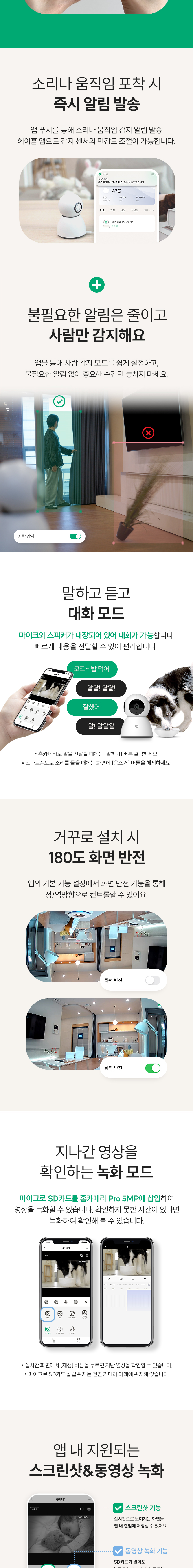 [NEW신상][무료배송] 헤이홈 스마트 홈카메라 펫캠 5MP PRO 25년형 5번째