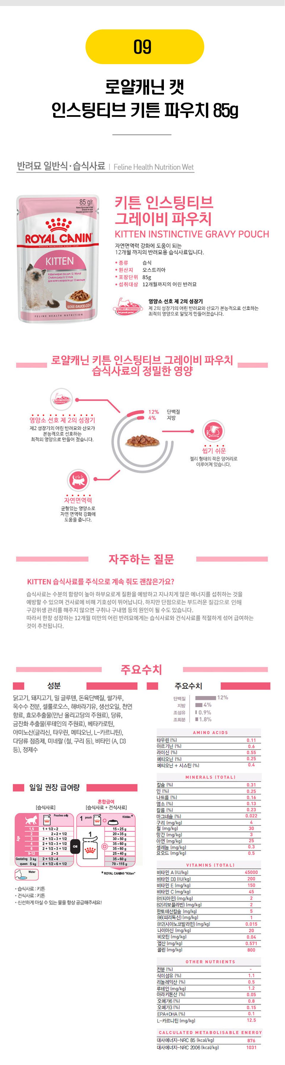  고양이 주식 파우치 BEST 24종 [모음] 4번째