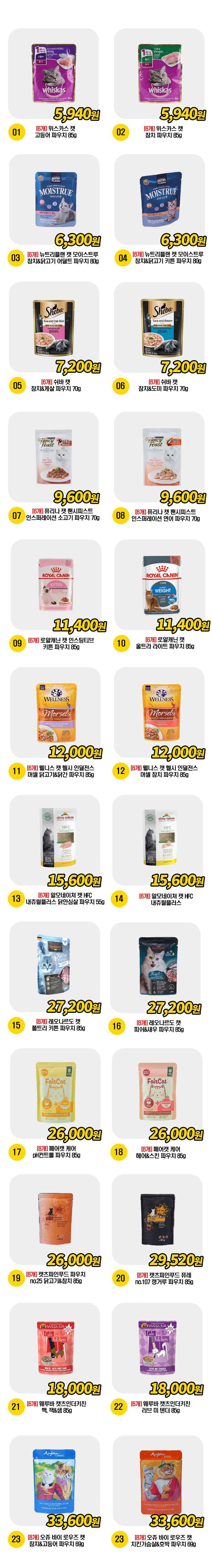  고양이 주식 파우치 BEST 24종 [모음] 1번째