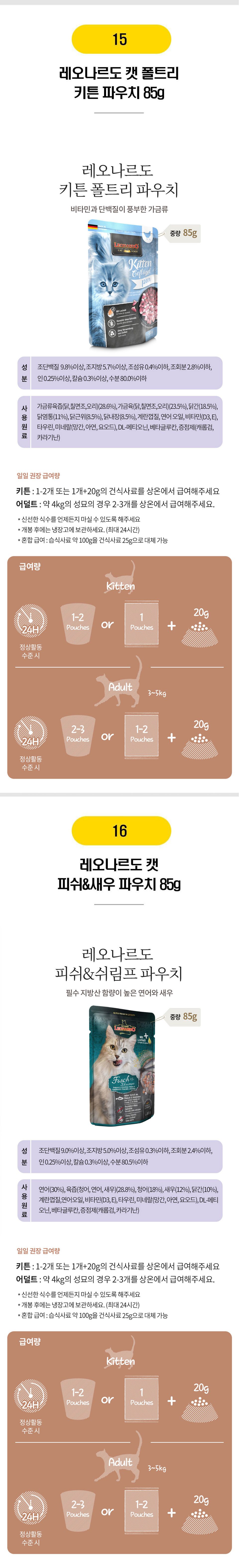  고양이 주식 파우치 BEST 24종 [모음] 8번째