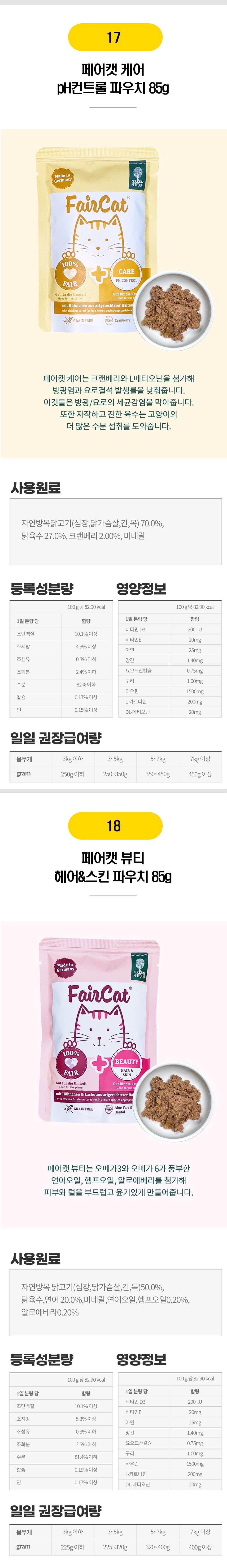  고양이 주식 파우치 BEST 24종 [모음] 8번째