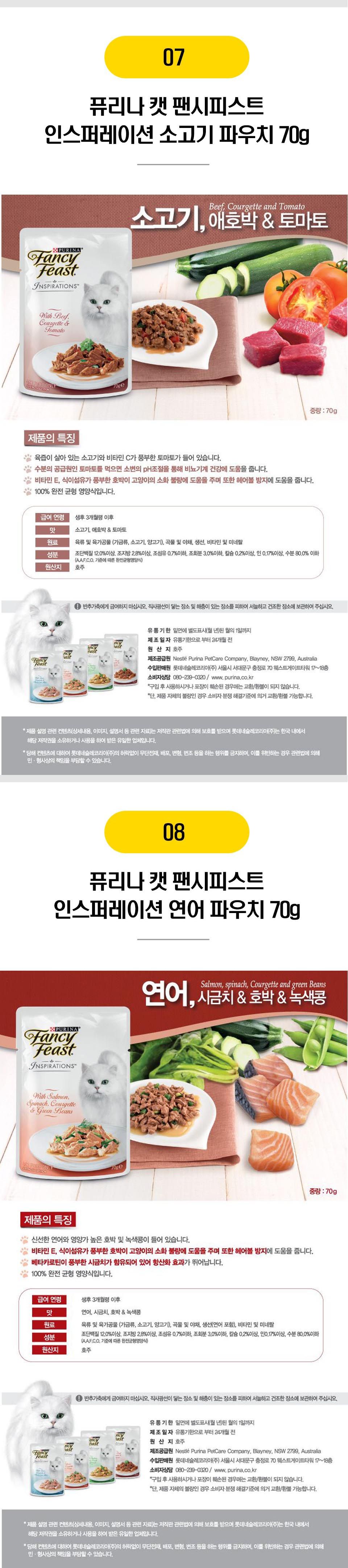  고양이 주식 파우치 BEST 24종 [모음] 3번째
