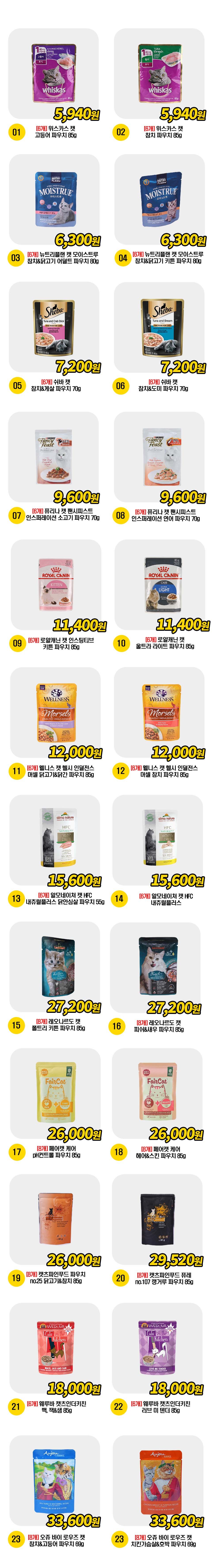  고양이 주식 파우치 BEST 24종 [모음] 0번째
