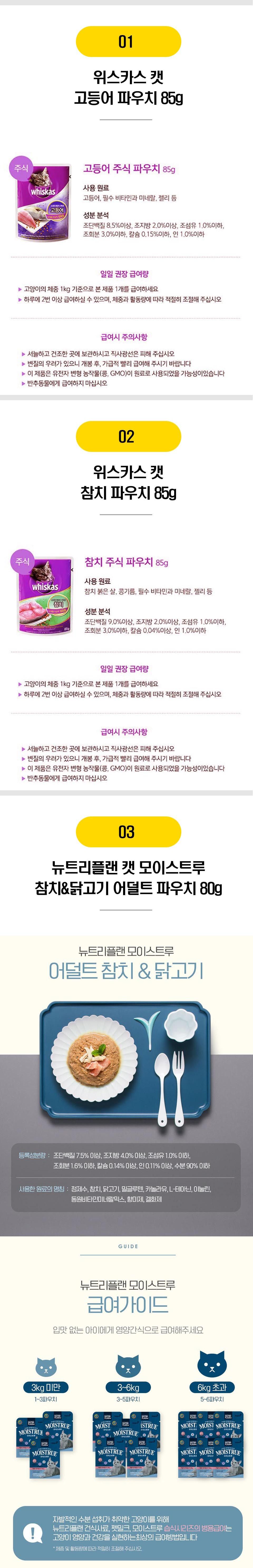 고양이 주식 파우치 BEST 24종 [모음] 1번째