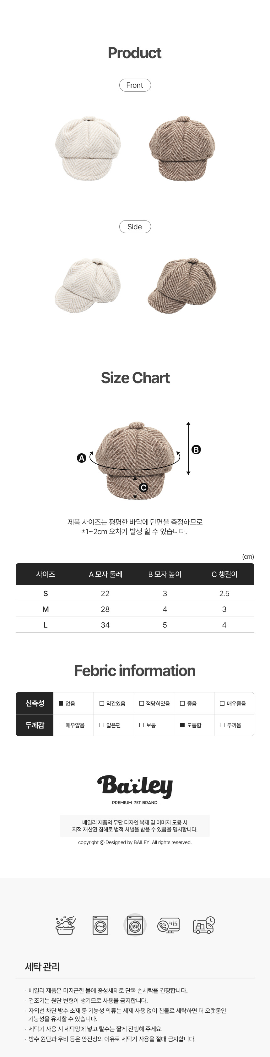 [무료배송] 베일리 강아지선캡 애견모자 반려견산책용 해링본 헌팅캡 브라운/아이보리 S-L 4번째