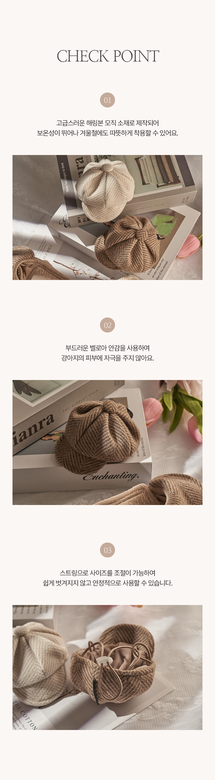 [무료배송] 베일리 강아지선캡 애견모자 반려견산책용 해링본 헌팅캡 브라운/아이보리 S-L 2번째