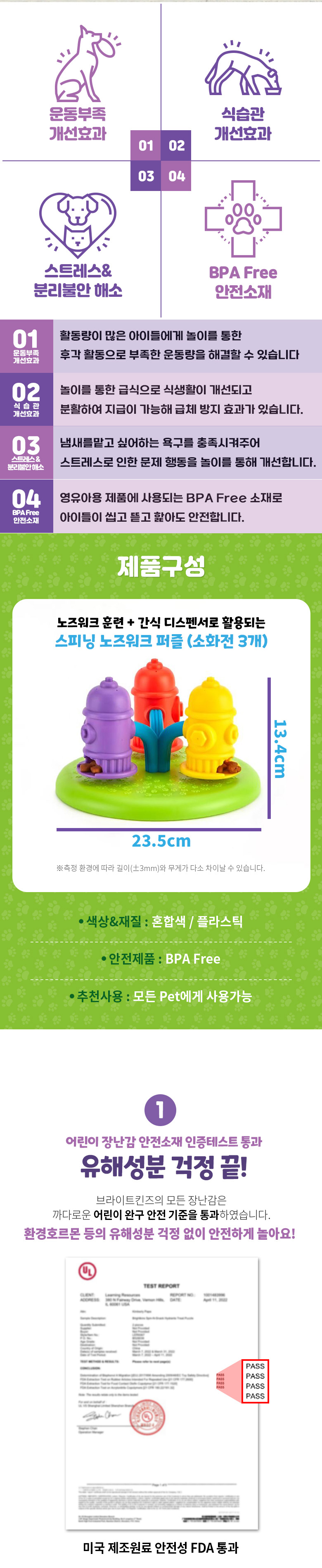 [무료배송] 브라이트킨즈 노즈워크 장난감 스피닝 퍼즐 2번째