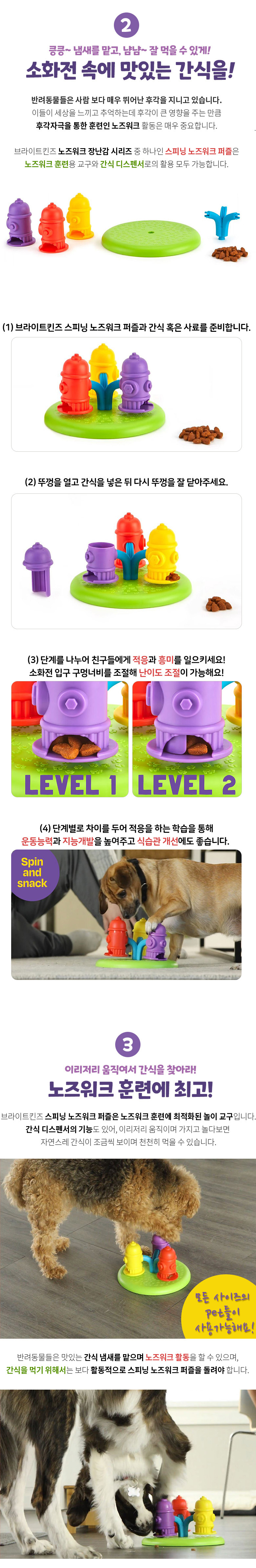 [무료배송] 브라이트킨즈 노즈워크 장난감 스피닝 퍼즐 3번째