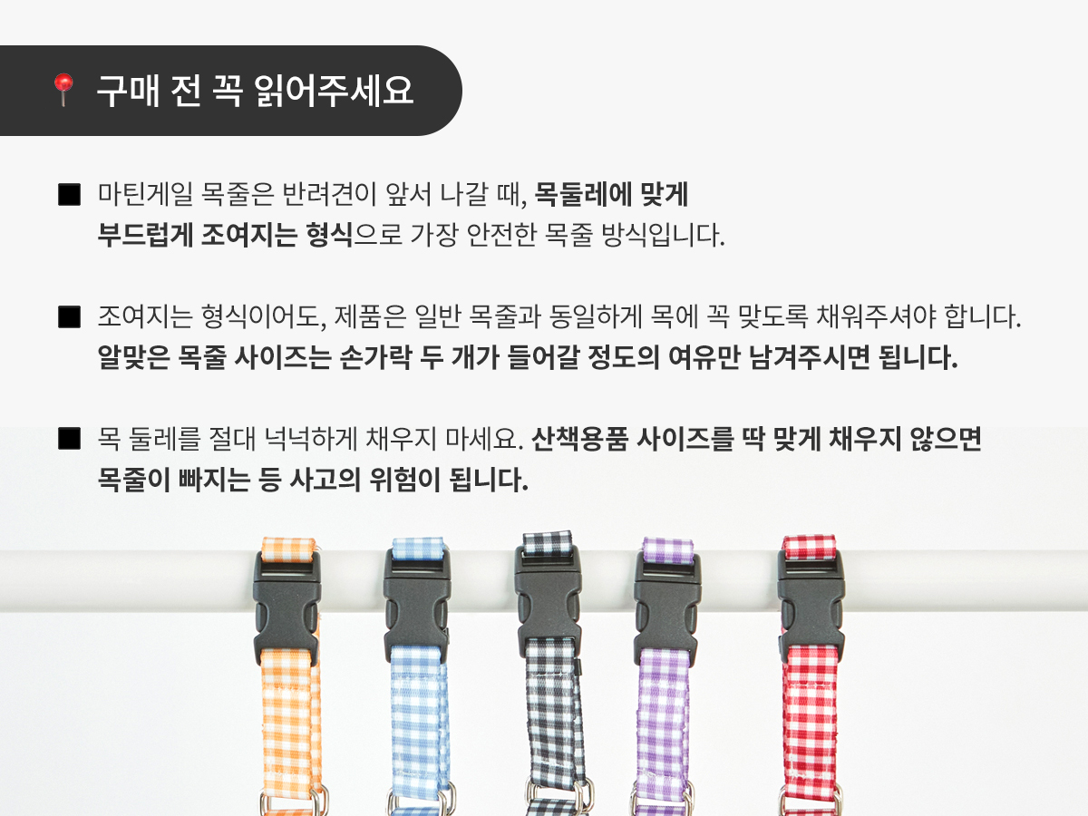 [무료배송] 베럴즈 마틴게일목줄 체크 라일락 S-M 1번째