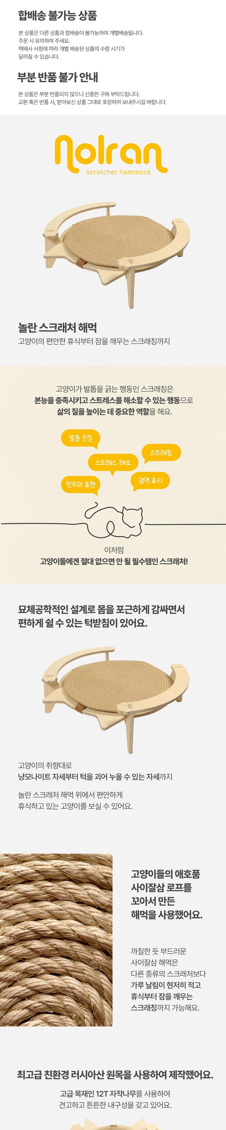 [무료배송] 놀란고양이 해먹 스크래쳐 3번째