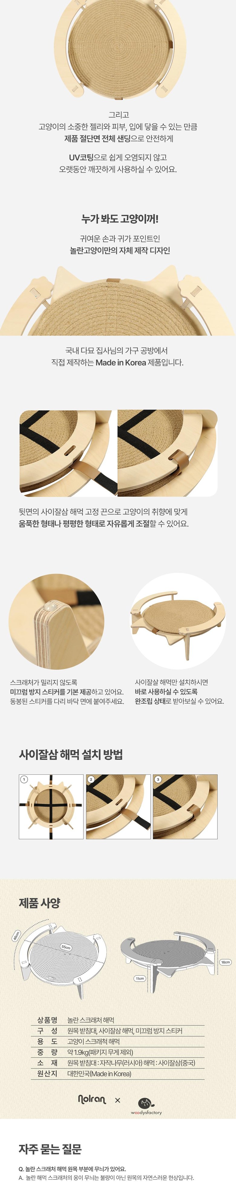[무료배송] 놀란고양이 해먹 스크래쳐 1번째