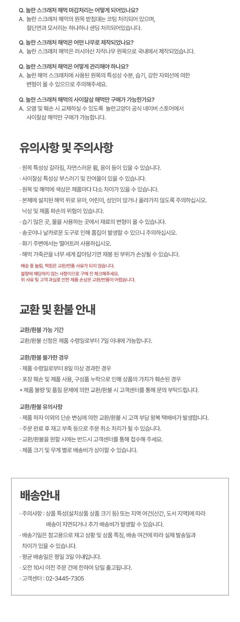 [무료배송] 놀란고양이 해먹 스크래쳐 2번째