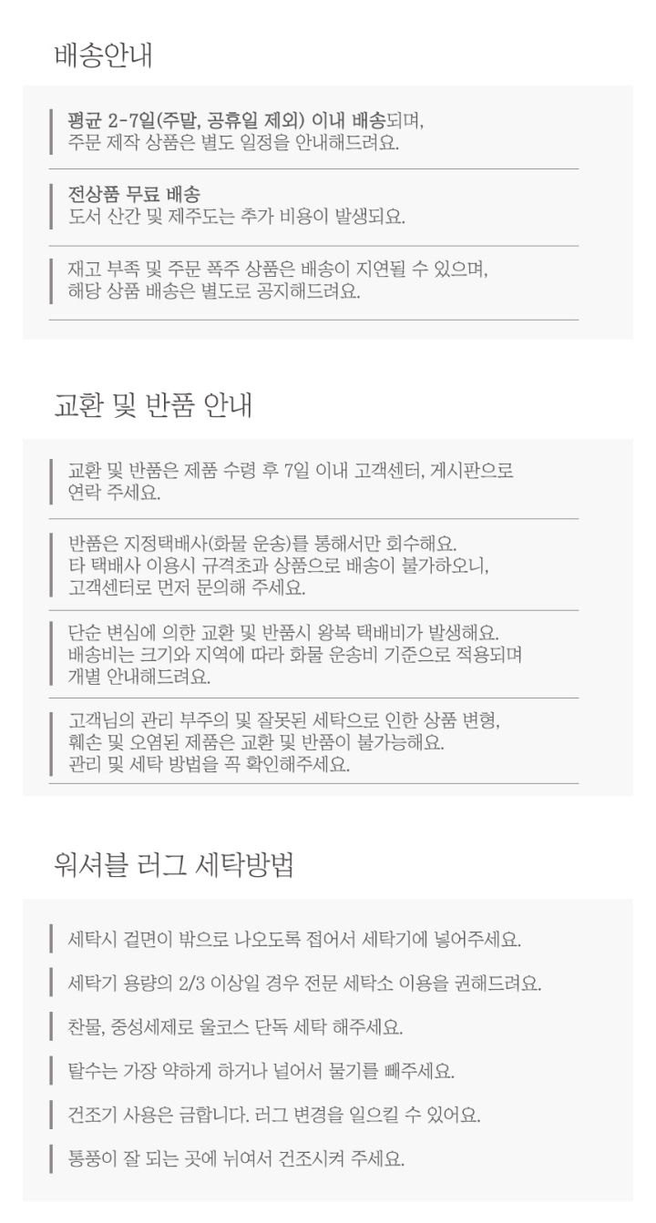 [무료배송] 스테이홈 사계절 워셔블 러그 크림/베이지/그레이 44번째