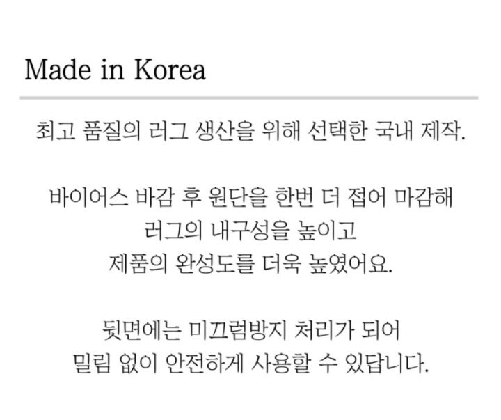 [무료배송] 스테이홈 사계절 워셔블 러그 크림/베이지/그레이 13번째