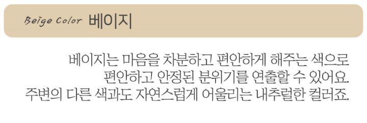 [무료배송] 스테이홈 사계절 워셔블 러그 크림/베이지/그레이 24번째
