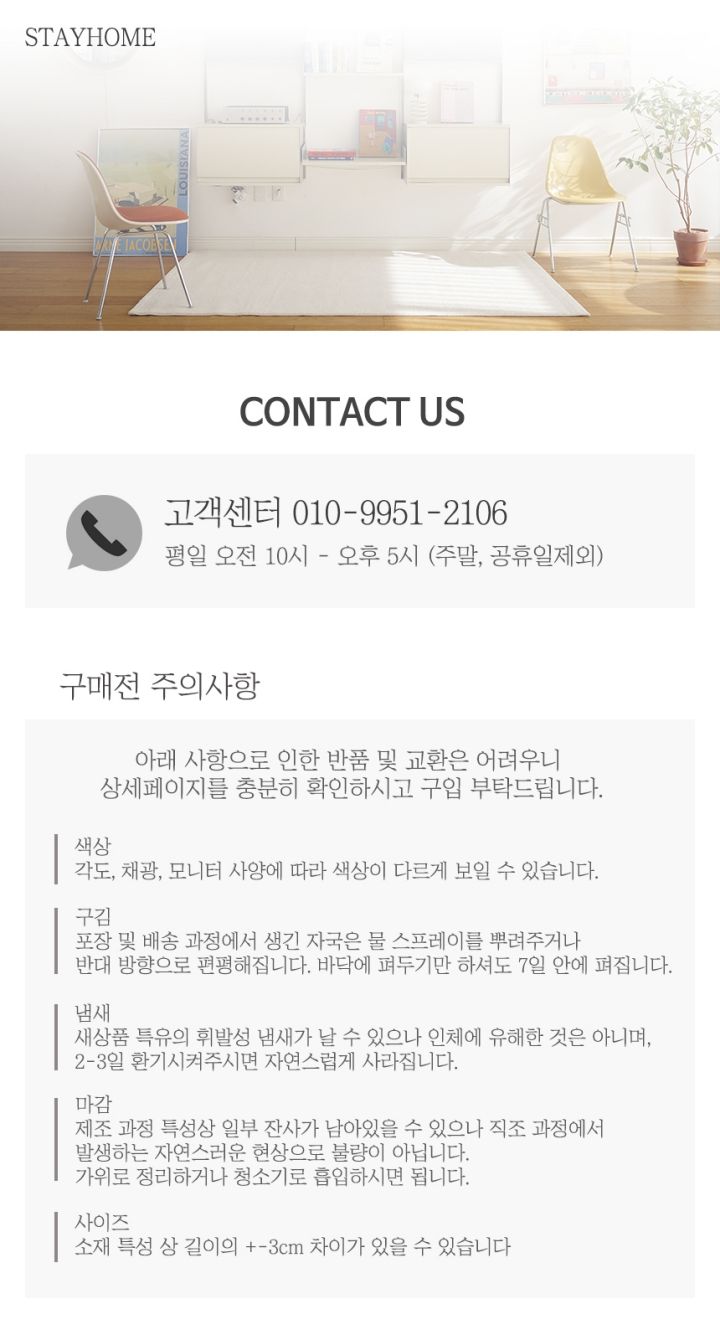 [무료배송] 스테이홈 사계절 워셔블 러그 크림/베이지/그레이 43번째