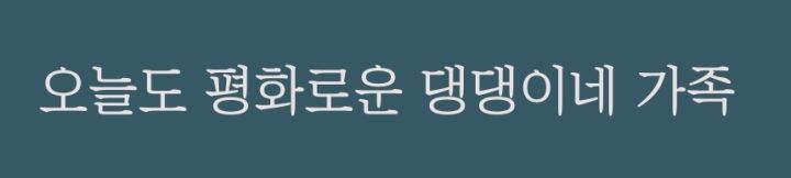 [무료배송] 스테이홈 사계절 워셔블 러그 크림/베이지/그레이 1번째