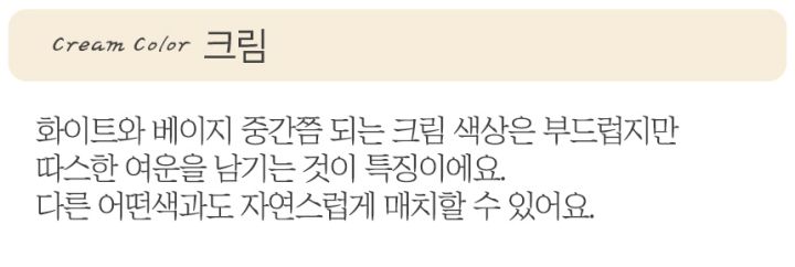 [무료배송] 스테이홈 사계절 워셔블 러그 크림/베이지/그레이 20번째