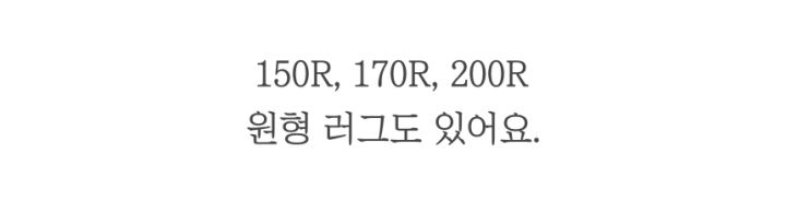 [무료배송] 스테이홈 사계절 워셔블 러그 크림/베이지/그레이 34번째