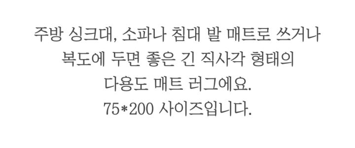 [무료배송] 스테이홈 사계절 워셔블 러그 크림/베이지/그레이 32번째