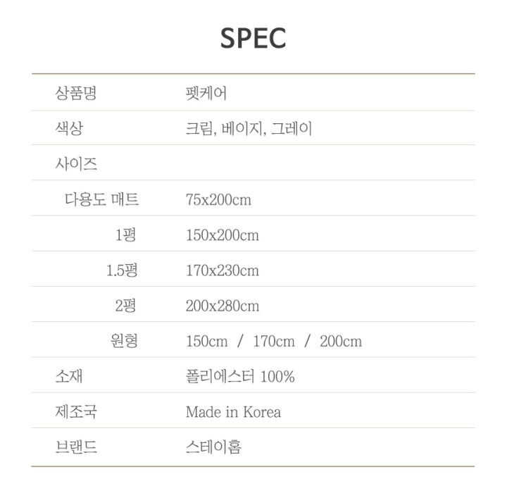 [무료배송] 스테이홈 사계절 워셔블 러그 크림/베이지/그레이 41번째