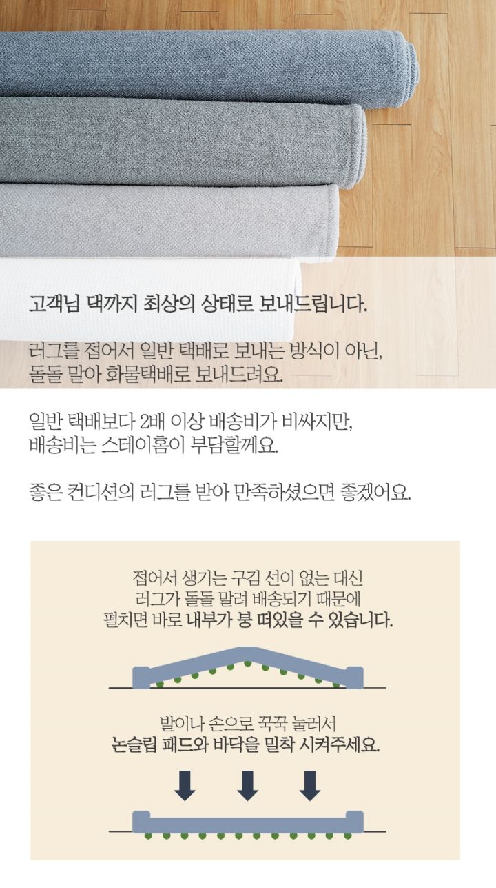 [무료배송] 스테이홈 사계절 워셔블 러그 크림/베이지/그레이 42번째