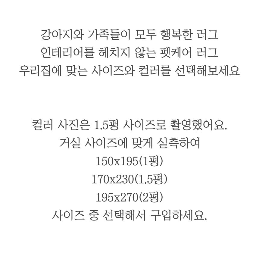 [무료배송] 스테이홈 사계절 워셔블 러그 크림/베이지/그레이 19번째