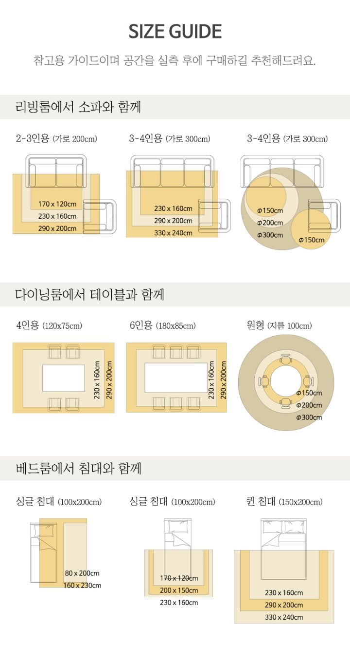 [무료배송] 스테이홈 사계절 워셔블 러그 크림/베이지/그레이 45번째