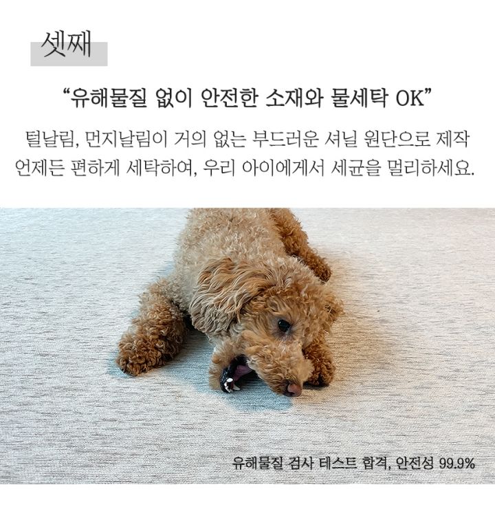[무료배송] 스테이홈 사계절 워셔블 러그 크림/베이지/그레이 10번째