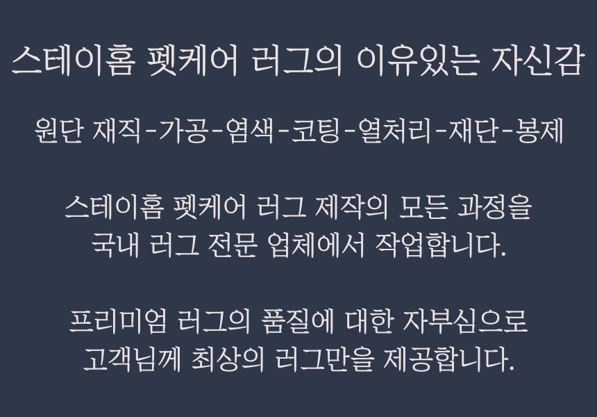 [무료배송] 스테이홈 사계절 워셔블 러그 크림/베이지/그레이 7번째