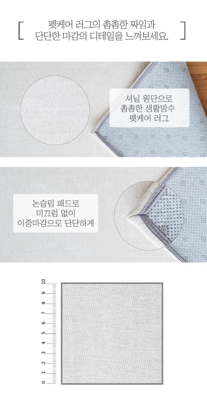 [무료배송] 스테이홈 사계절 워셔블 러그 크림/베이지/그레이 14번째