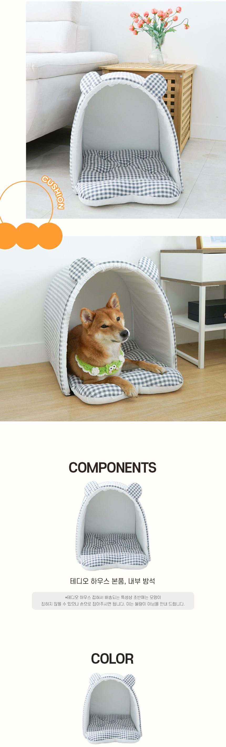 [NEW신상][무료배송] 개과천선 테디오 하우스 6번째