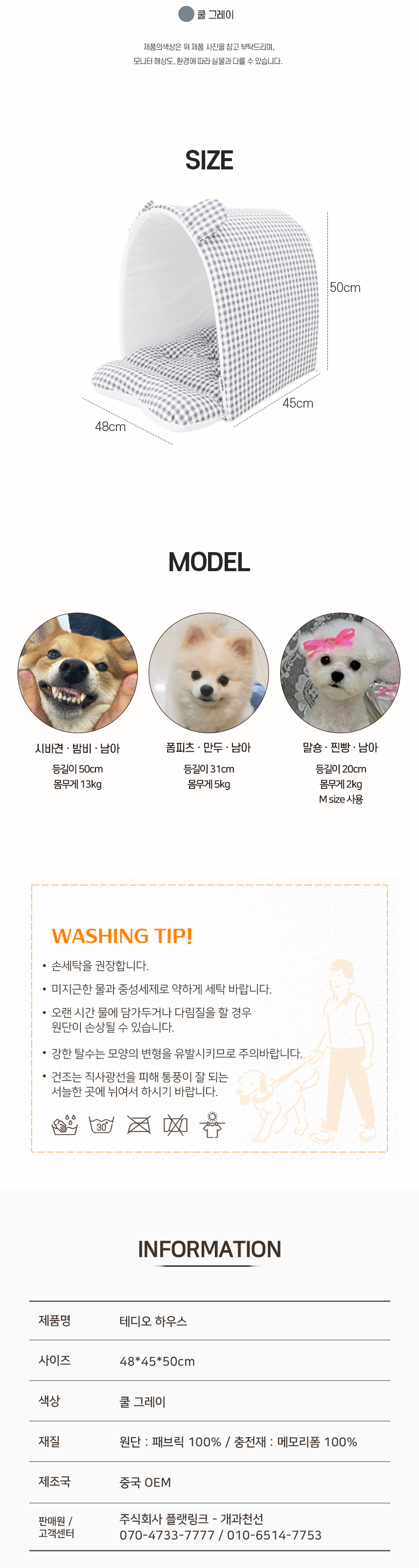 [NEW신상][무료배송] 개과천선 테디오 하우스 7번째