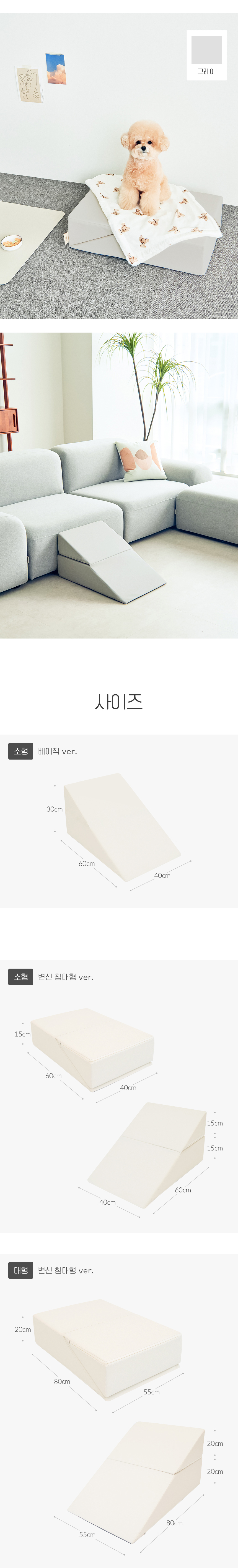 [NEW신상][무료배송] 파미야 논슬립 베이직 강아지 슬라이드 계단 (베이직/소형/대형) 2번째