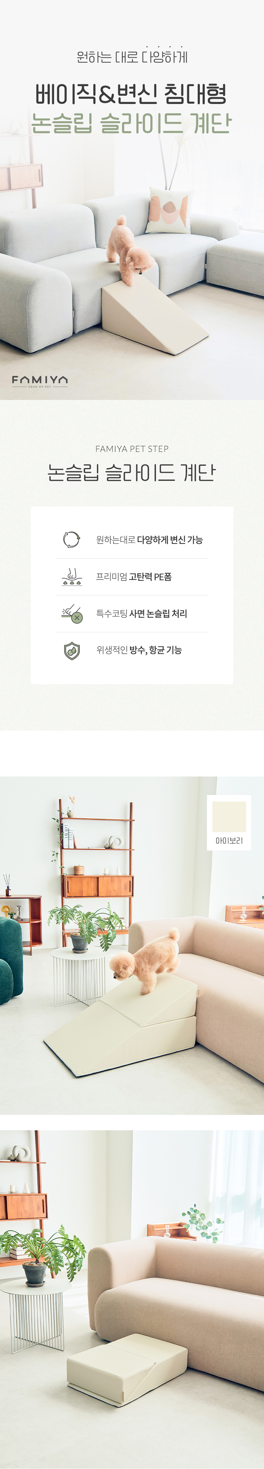 [NEW신상][무료배송] 파미야 논슬립 베이직 강아지 슬라이드 계단 (베이직/소형/대형) 1번째