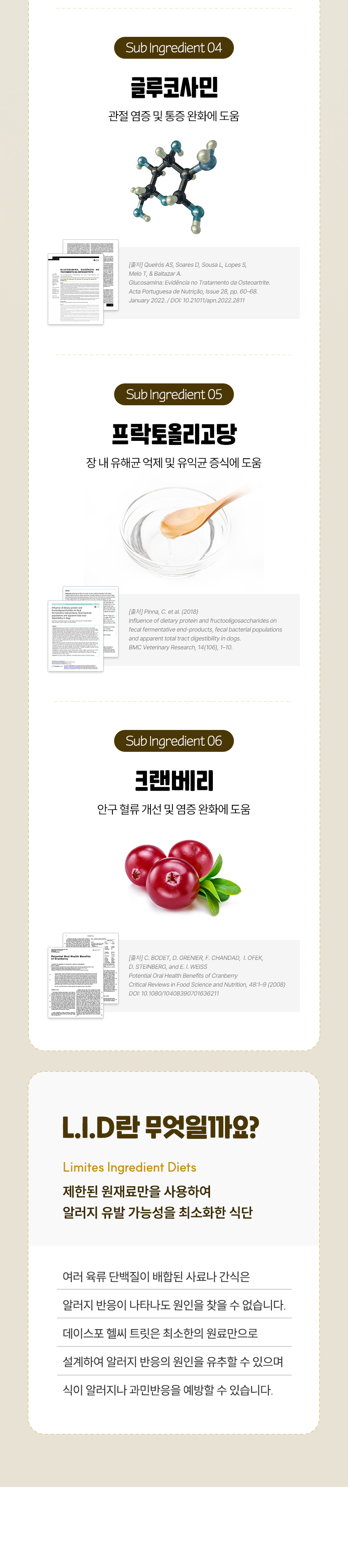 [무료배송] 데이스포 독 헬시트릿 LID 닭고기 600g 13번째 상세 이미지