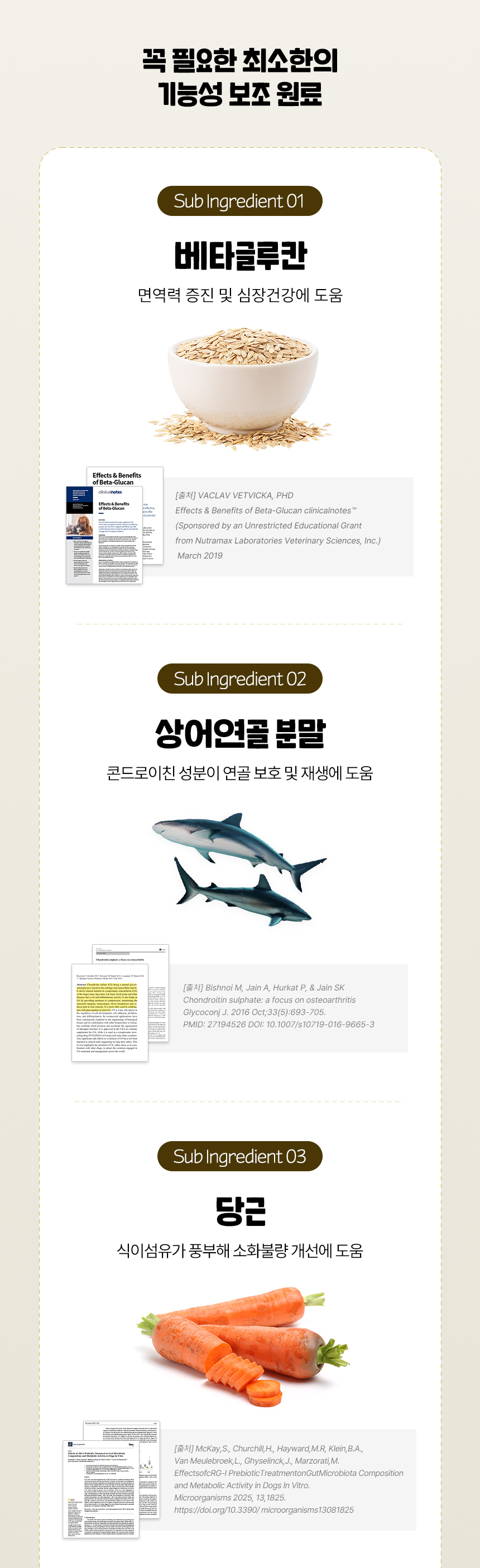 [무료배송] 데이스포 독 헬시트릿 LID 닭고기 600g 12번째 상세 이미지