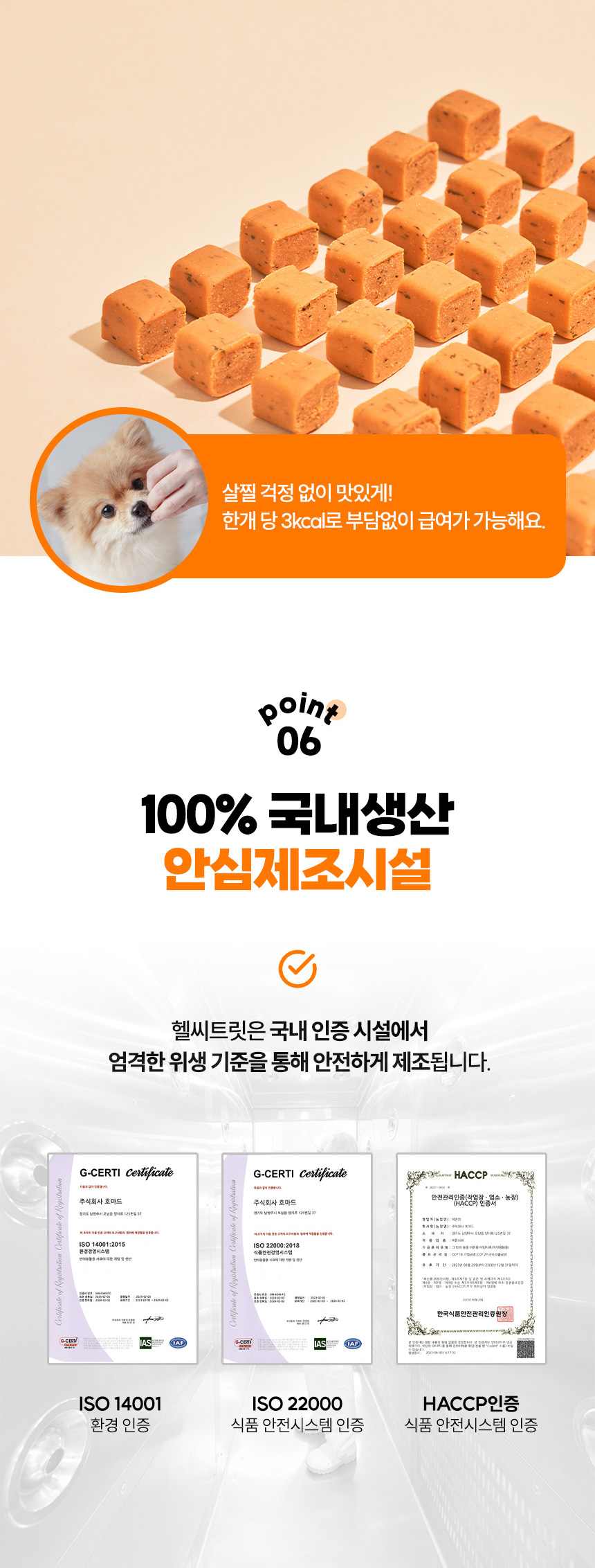 [NEW신상][무료배송] 데이스포 독 헬시트릿 LID 닭고기 600g 8번째