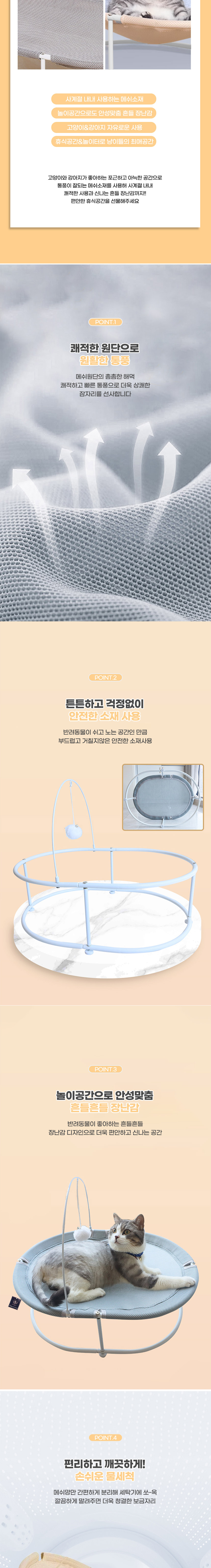 [무료배송] 딩동펫 반려동물 베이비 로빙 메쉬 해먹 2번째